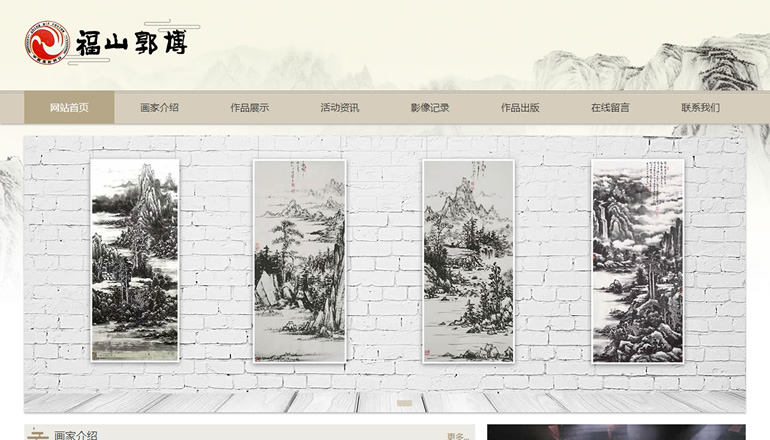 中国书法与国画研究院院长_郭博画家由卫来科技提供制作