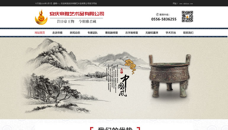 安庆帝雅艺术品有限公司由卫来科技提供制作